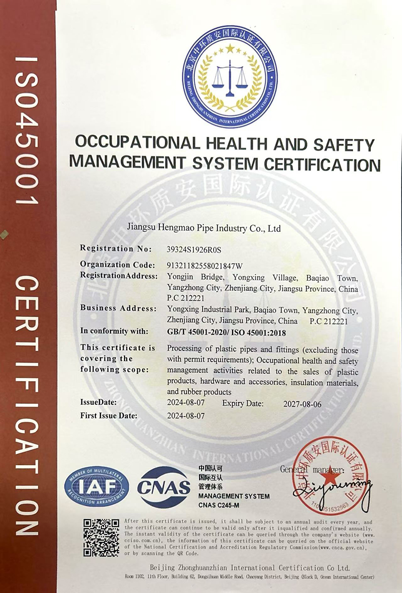 職業(yè)健康安全管理體系認(rèn)證證書 -英文.jpg