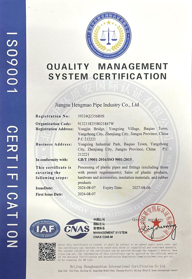 質(zhì)量管理體系認(rèn)證證書(shū)-英文.jpg