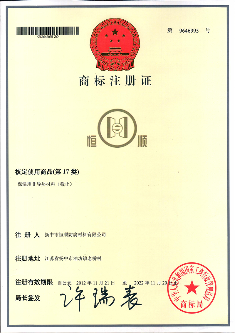 商標(biāo)注冊證.jpg